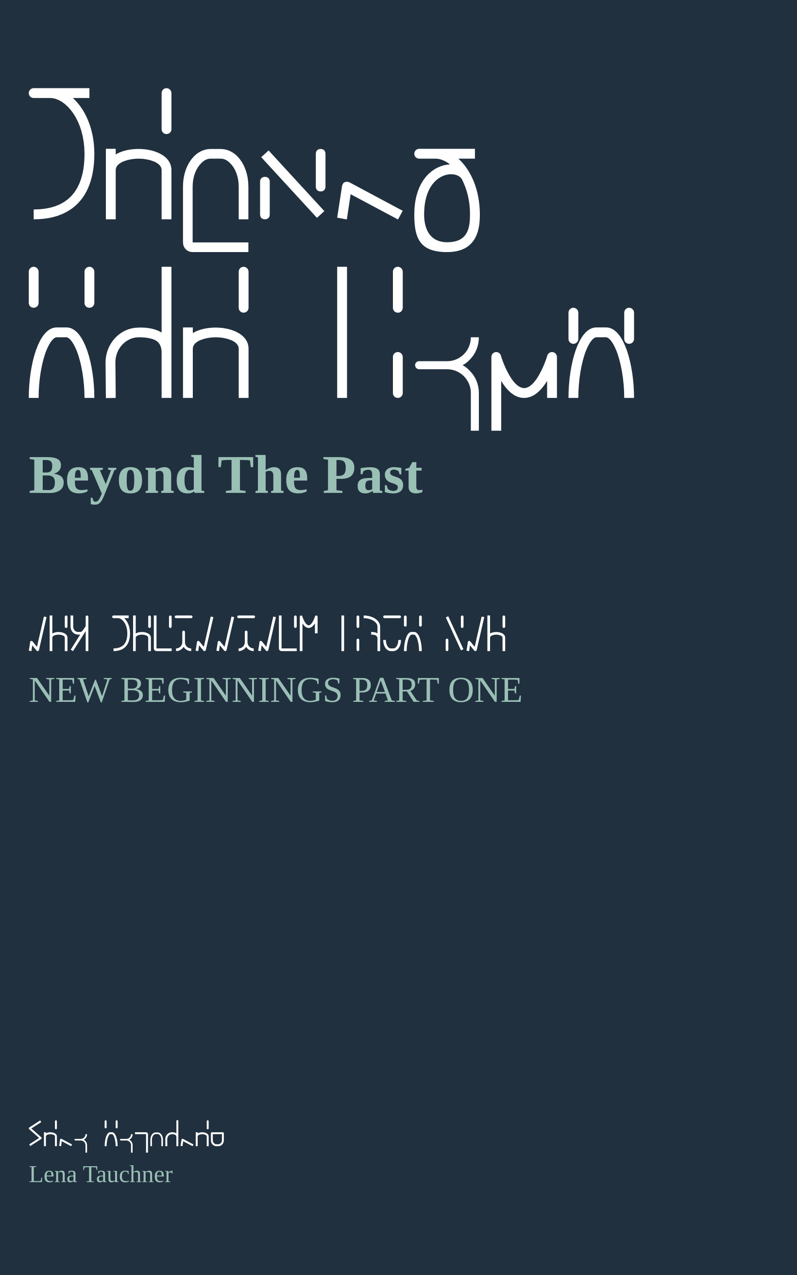 Beyond the Past